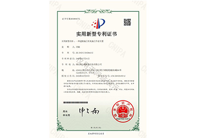 实用新型专利证书