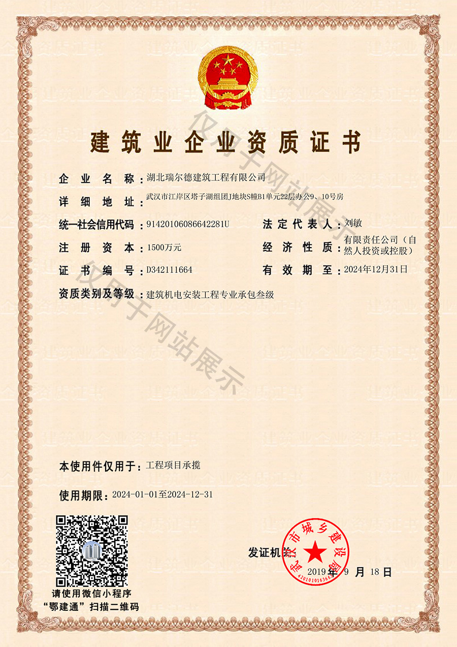 资质使用件2024