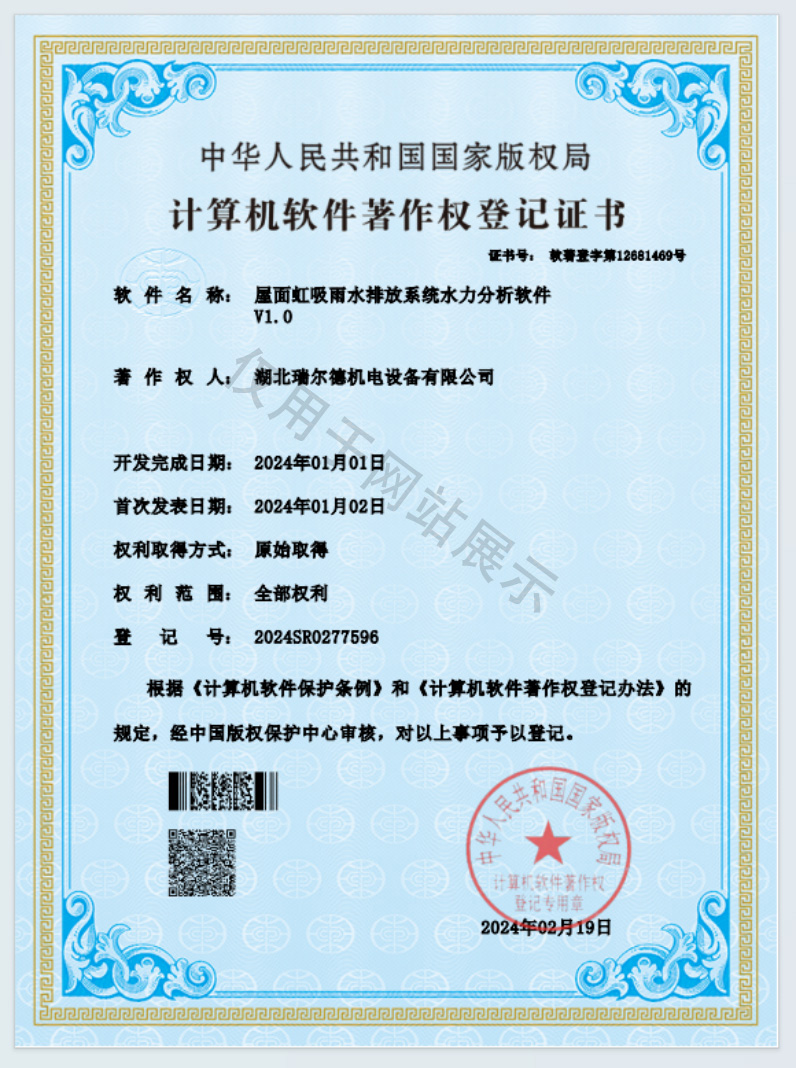 微信图片_20240913193906