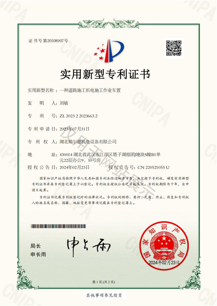 微信图片_20240913193921