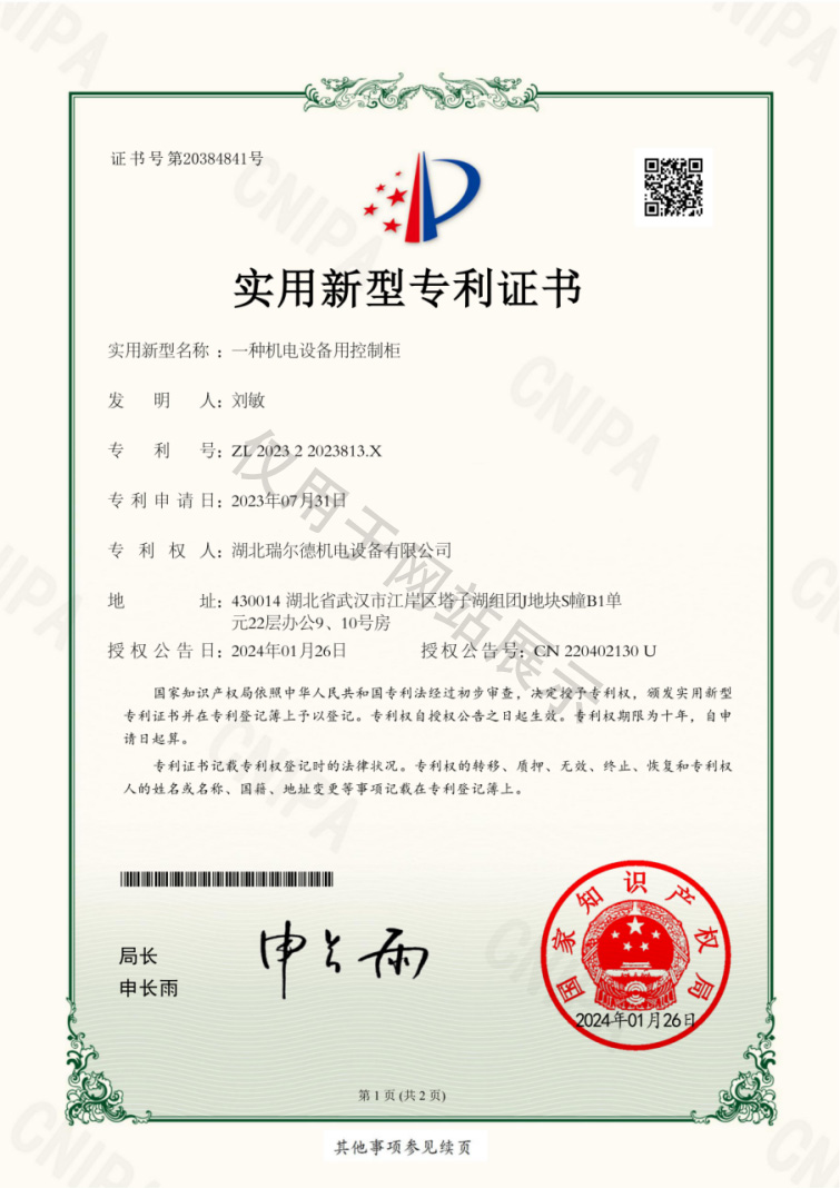 微信图片_20240913193909